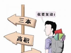 南京高考复读学校